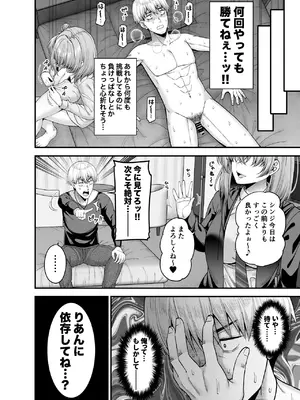 [ふじ家 (ねくたー)] 逆転円交3〜俺が買われる世界〜 [DL版]_31