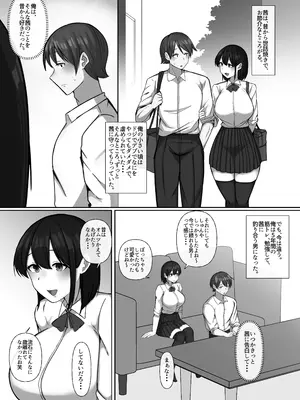 [ぺんぎん軍艦 (らく)] 世話焼き幼馴染が不登校陰キャに2日間で寝取られる_03