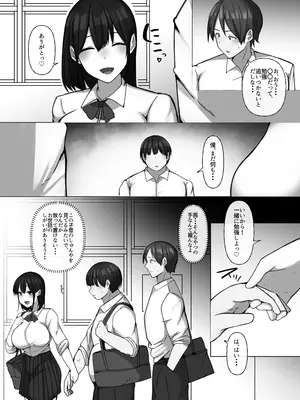 [ぺんぎん軍艦 (らく)] 世話焼き幼馴染が不登校陰キャに2日間で寝取られる_06