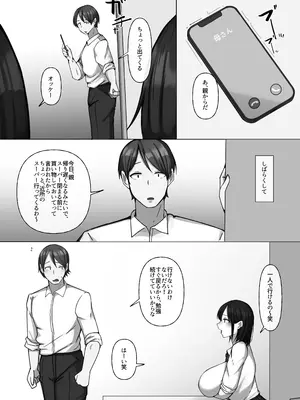 [ぺんぎん軍艦 (らく)] 世話焼き幼馴染が不登校陰キャに2日間で寝取られる_08