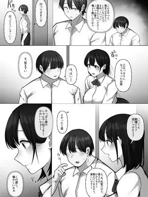 [ぺんぎん軍艦 (らく)] 世話焼き幼馴染が不登校陰キャに2日間で寝取られる_09