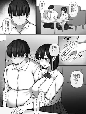 [ぺんぎん軍艦 (らく)] 世話焼き幼馴染が不登校陰キャに2日間で寝取られる_10