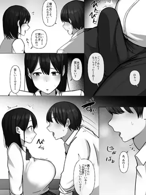 [ぺんぎん軍艦 (らく)] 世話焼き幼馴染が不登校陰キャに2日間で寝取られる_11