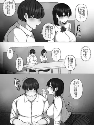 [ぺんぎん軍艦 (らく)] 世話焼き幼馴染が不登校陰キャに2日間で寝取られる_12