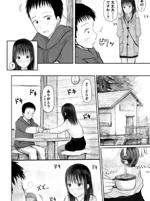 [天ぷら土左衛門] この本、借りてもい？ (前編) [DL版]_04