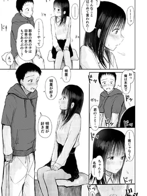 [天ぷら土左衛門] この本、借りてもい？ (前編) [DL版]_15