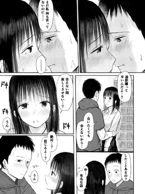 [天ぷら土左衛門] この本、借りてもい？ (前編) [DL版]_19