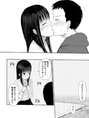 [天ぷら土左衛門] この本、借りてもい？ (前編) [DL版]_20