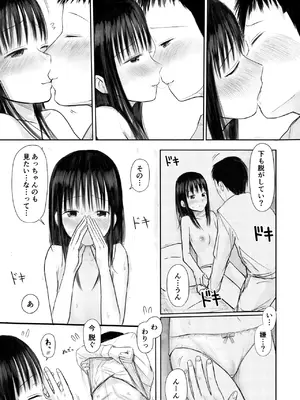 [天ぷら土左衛門] この本、借りてもい？ (前編) [DL版]_25