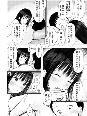[天ぷら土左衛門] この本、借りてもい？ (前編) [DL版]_30