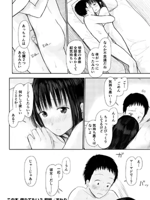 [天ぷら土左衛門] この本、借りてもい？ (前編) [DL版]_32
