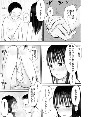 [天ぷら土左衛門] この本、借りてもい？ (後編) [DL版]_05