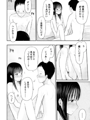 [天ぷら土左衛門] この本、借りてもい？ (後編) [DL版]_06