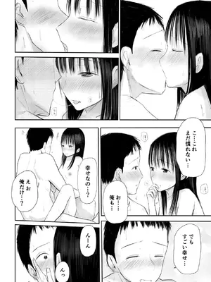 [天ぷら土左衛門] この本、借りてもい？ (後編) [DL版]_08