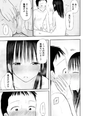 [天ぷら土左衛門] この本、借りてもい？ (後編) [DL版]_11