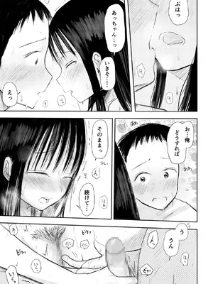 [天ぷら土左衛門] この本、借りてもい？ (後編) [DL版]_15