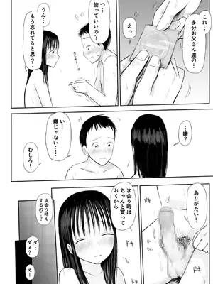 [天ぷら土左衛門] この本、借りてもい？ (後編) [DL版]_20