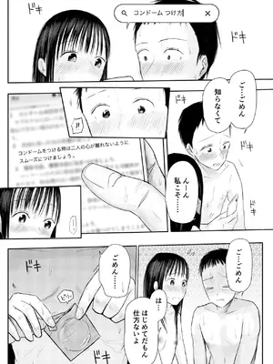 [天ぷら土左衛門] この本、借りてもい？ (後編) [DL版]_21