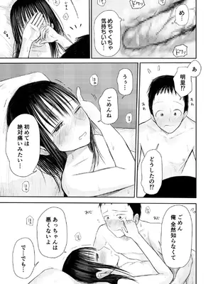 [天ぷら土左衛門] この本、借りてもい？ (後編) [DL版]_25