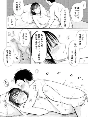 [天ぷら土左衛門] この本、借りてもい？ (後編) [DL版]_28