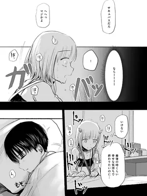 [天ぷら土左衛門] 夢を失った少年、翼の折れたサキュバス1_08