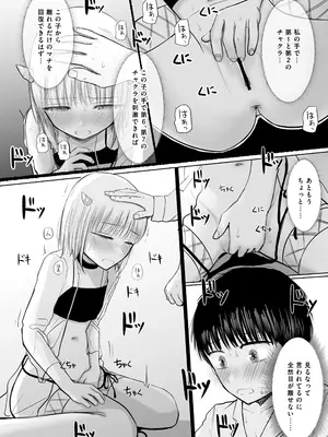 [天ぷら土左衛門] 夢を失った少年、翼の折れたサキュバス1_23