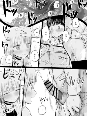 [天ぷら土左衛門] 夢を失った少年、翼の折れたサキュバス1_26