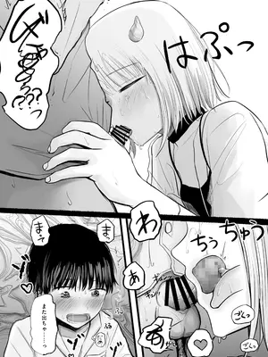 [天ぷら土左衛門] 夢を失った少年、翼の折れたサキュバス1_31