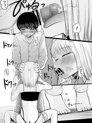 [天ぷら土左衛門] 夢を失った少年、翼の折れたサキュバス1_32