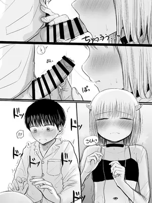 [天ぷら土左衛門] 夢を失った少年、翼の折れたサキュバス1_33