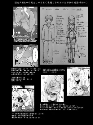 [天ぷら土左衛門] 夢を失った少年、翼の折れたサキュバス1_35