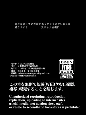 [天ぷら土左衛門] 夢を失った少年、翼の折れたサキュバス1_37