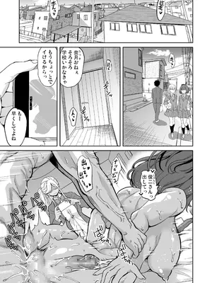 [弥美津峠 (鳳まひろ)] 私がハメ撮り裏垢にハマった理由_02