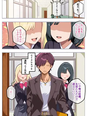 [牙を剥く] パパ活ぶ！【1】女装でパパ活！？そんなのアリ！？_04