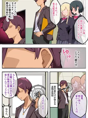 [牙を剥く] パパ活ぶ！【1】女装でパパ活！？そんなのアリ！？_05