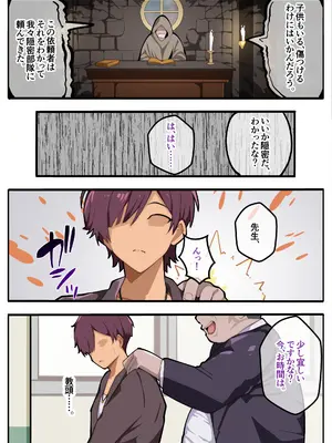 [牙を剥く] パパ活ぶ！【1】女装でパパ活！？そんなのアリ！？_06