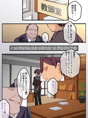 [牙を剥く] パパ活ぶ！【1】女装でパパ活！？そんなのアリ！？_07