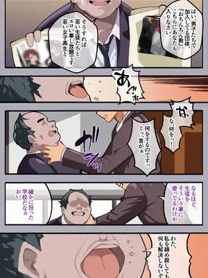 [牙を剥く] パパ活ぶ！【1】女装でパパ活！？そんなのアリ！？_08