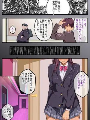 [牙を剥く] パパ活ぶ！【1】女装でパパ活！？そんなのアリ！？_10