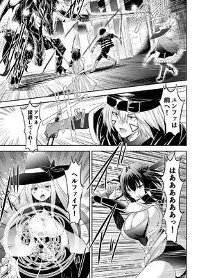 [聖華快楽書店 (タケシリバース)] 追放テイマーのNTR復讐譚3 [DL版]_002