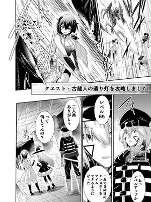 [聖華快楽書店 (タケシリバース)] 追放テイマーのNTR復讐譚3 [DL版]_003