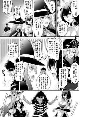 [聖華快楽書店 (タケシリバース)] 追放テイマーのNTR復讐譚3 [DL版]_004