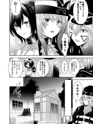 [聖華快楽書店 (タケシリバース)] 追放テイマーのNTR復讐譚3 [DL版]_005