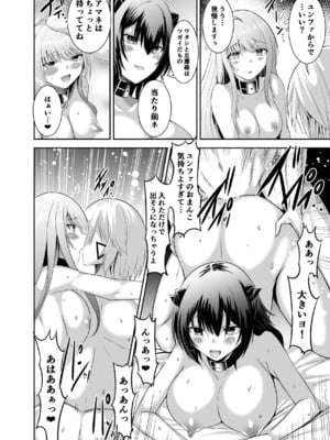 [聖華快楽書店 (タケシリバース)] 追放テイマーのNTR復讐譚3 [DL版]_007
