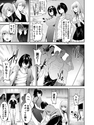 [聖華快楽書店 (タケシリバース)] 追放テイマーのNTR復讐譚3 [DL版]_012