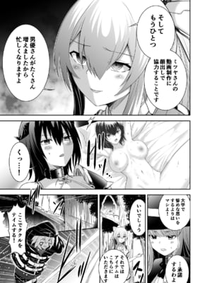 [聖華快楽書店 (タケシリバース)] 追放テイマーのNTR復讐譚3 [DL版]_016