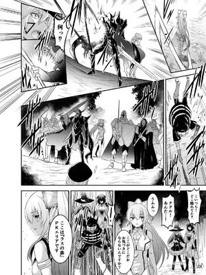 [聖華快楽書店 (タケシリバース)] 追放テイマーのNTR復讐譚3 [DL版]_017