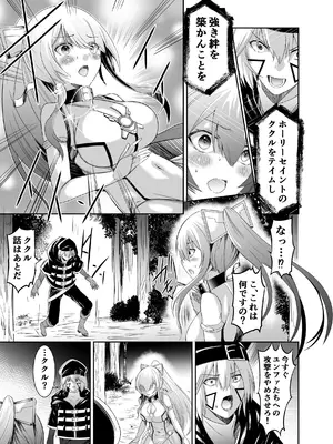 [聖華快楽書店 (タケシリバース)] 追放テイマーのNTR復讐譚3 [DL版]_024