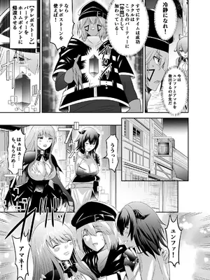 [聖華快楽書店 (タケシリバース)] 追放テイマーのNTR復讐譚3 [DL版]_026