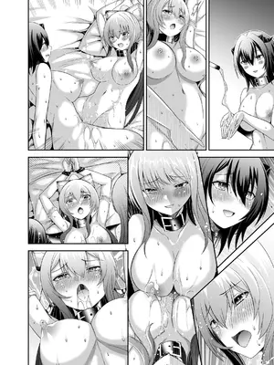 [聖華快楽書店 (タケシリバース)] 追放テイマーのNTR復讐譚3 [DL版]_088
